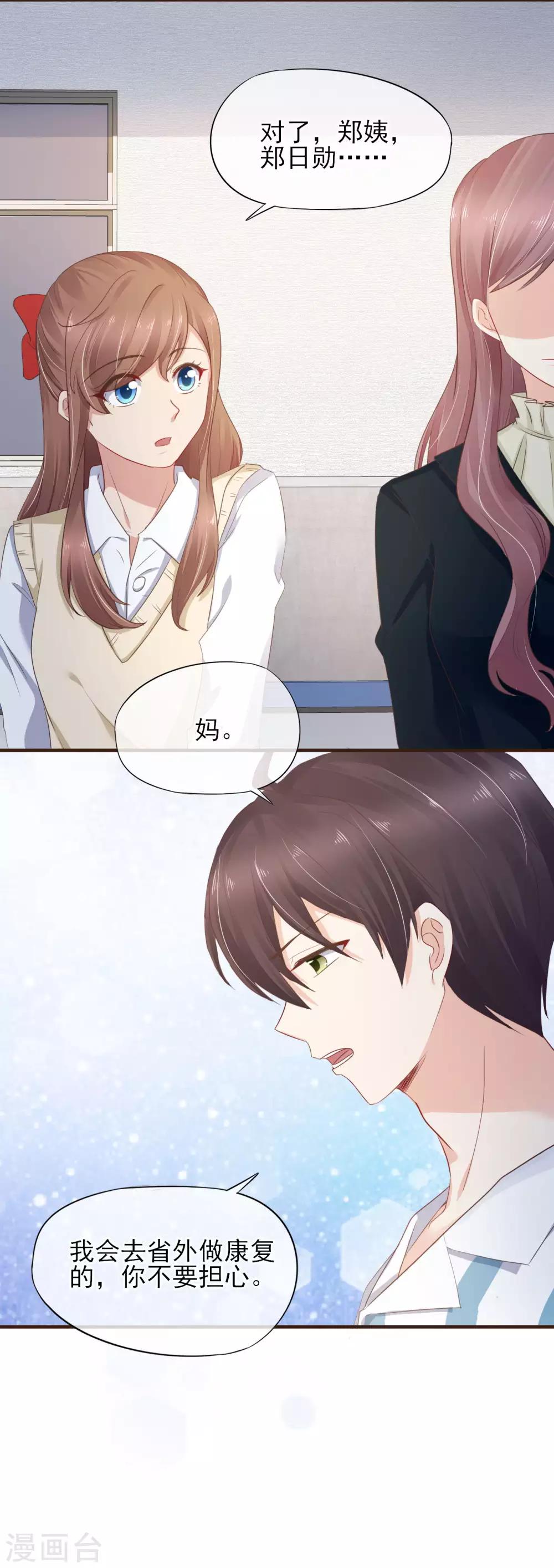 第43话 我会在你身边-第44话