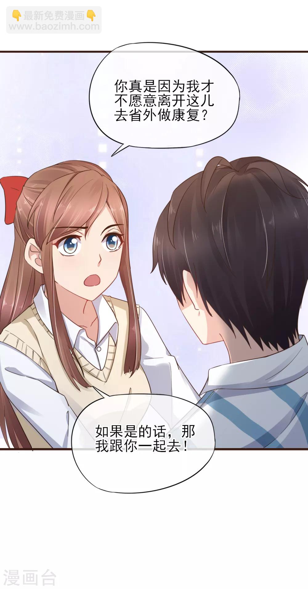 第43话 我会在你身边-第44话