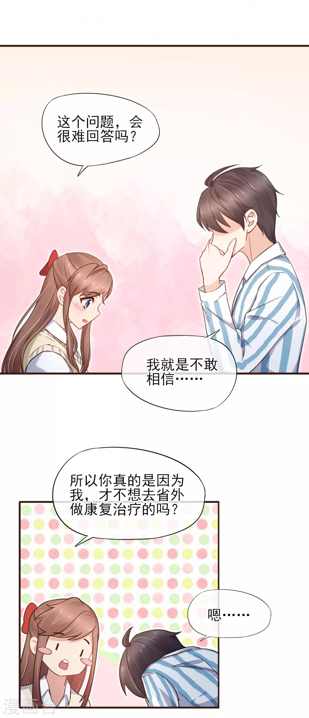 第43话 我会在你身边-第44话