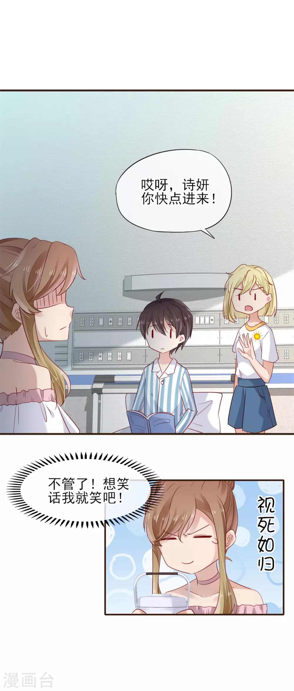 第45话 第一次为他煲汤-第46话