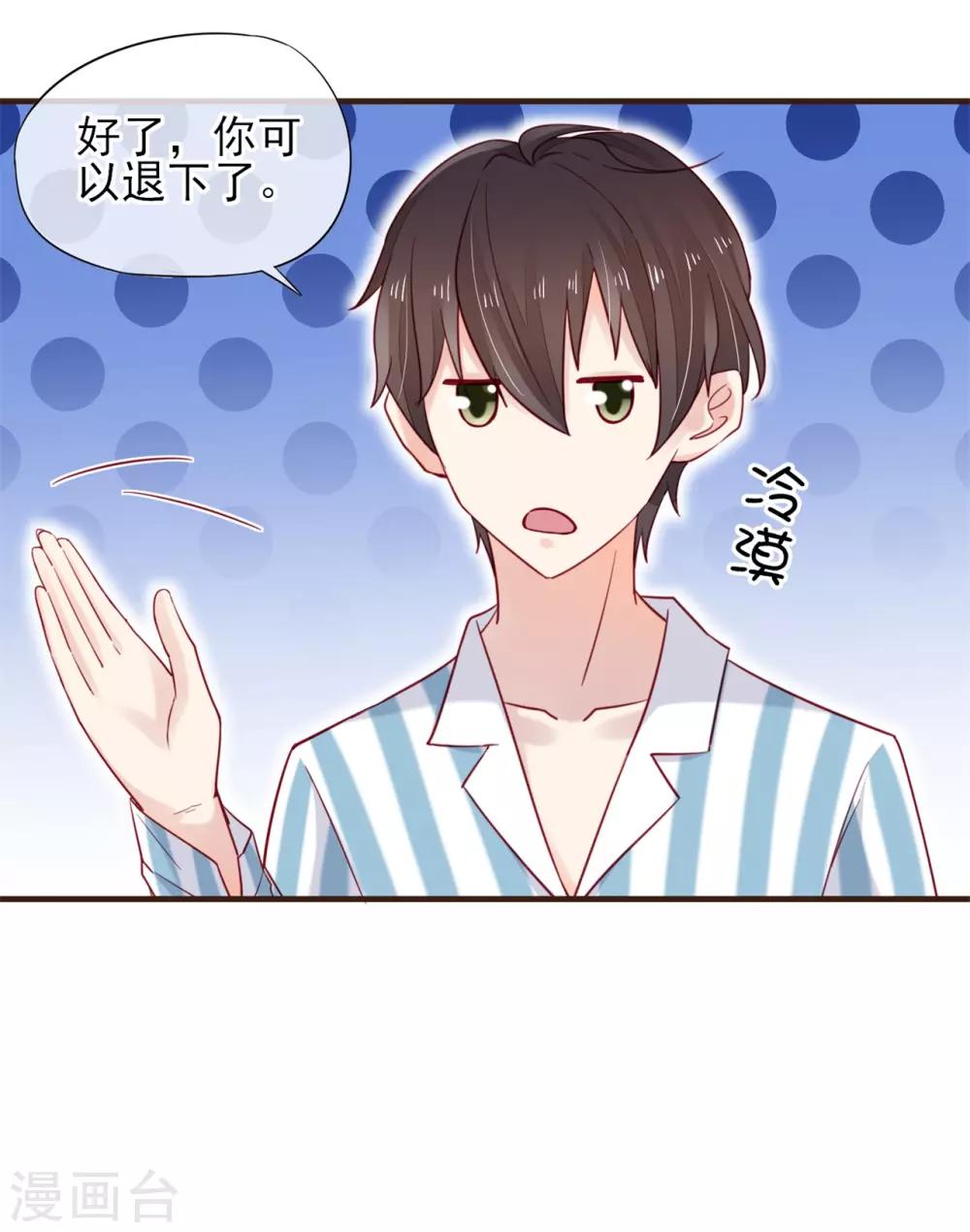 第45话 第一次为他煲汤-第46话