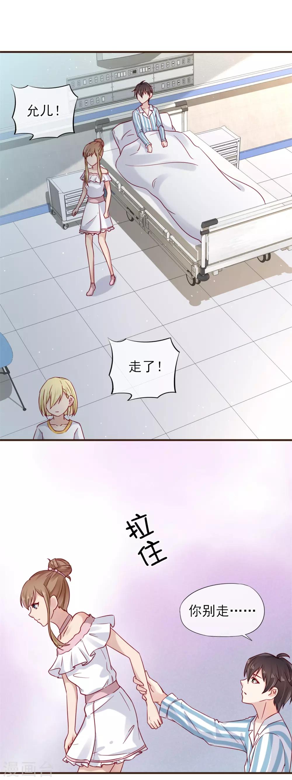 第45话 第一次为他煲汤-第46话