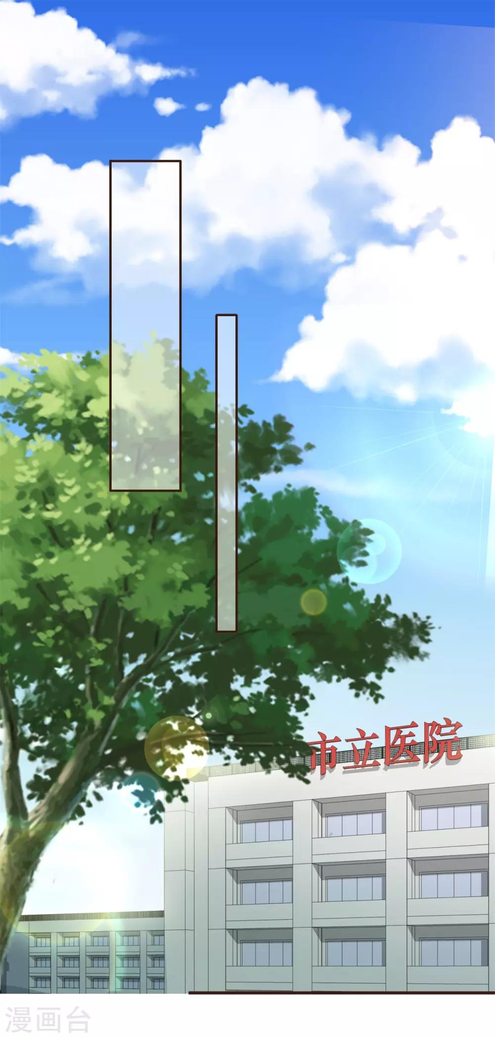 第45话 第一次为他煲汤-第46话