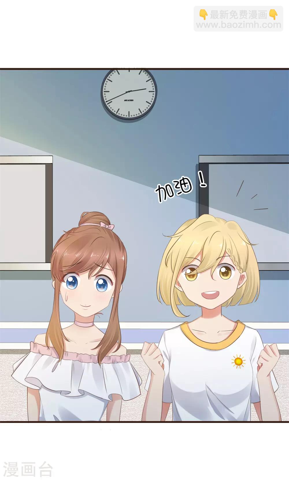 第45话 第一次为他煲汤-第46话