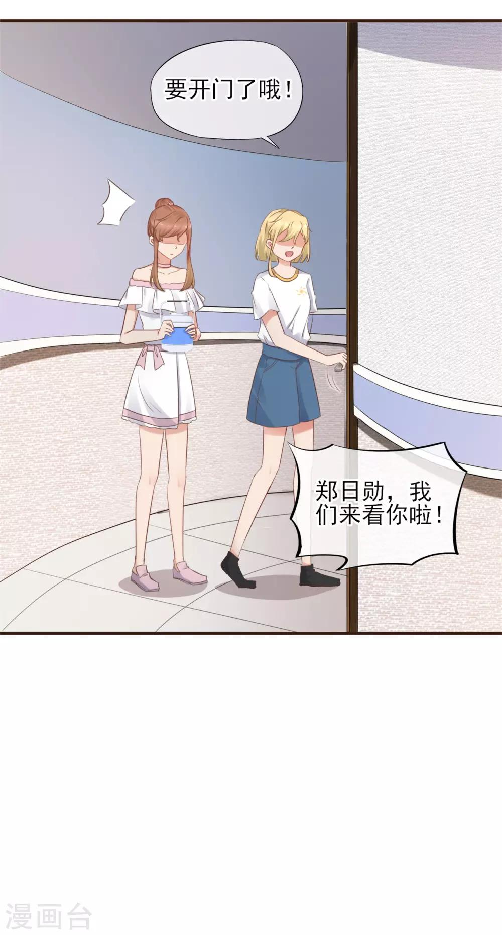 第45话 第一次为他煲汤-第46话