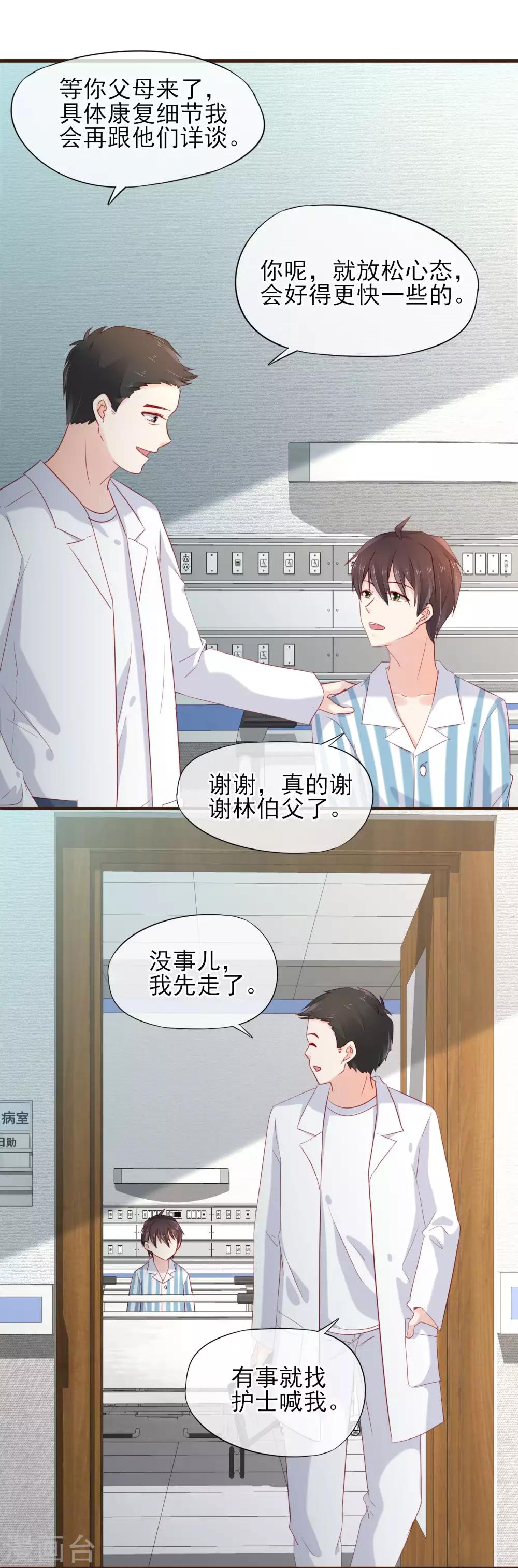 第47话 令人兴奋的好消息-第48话