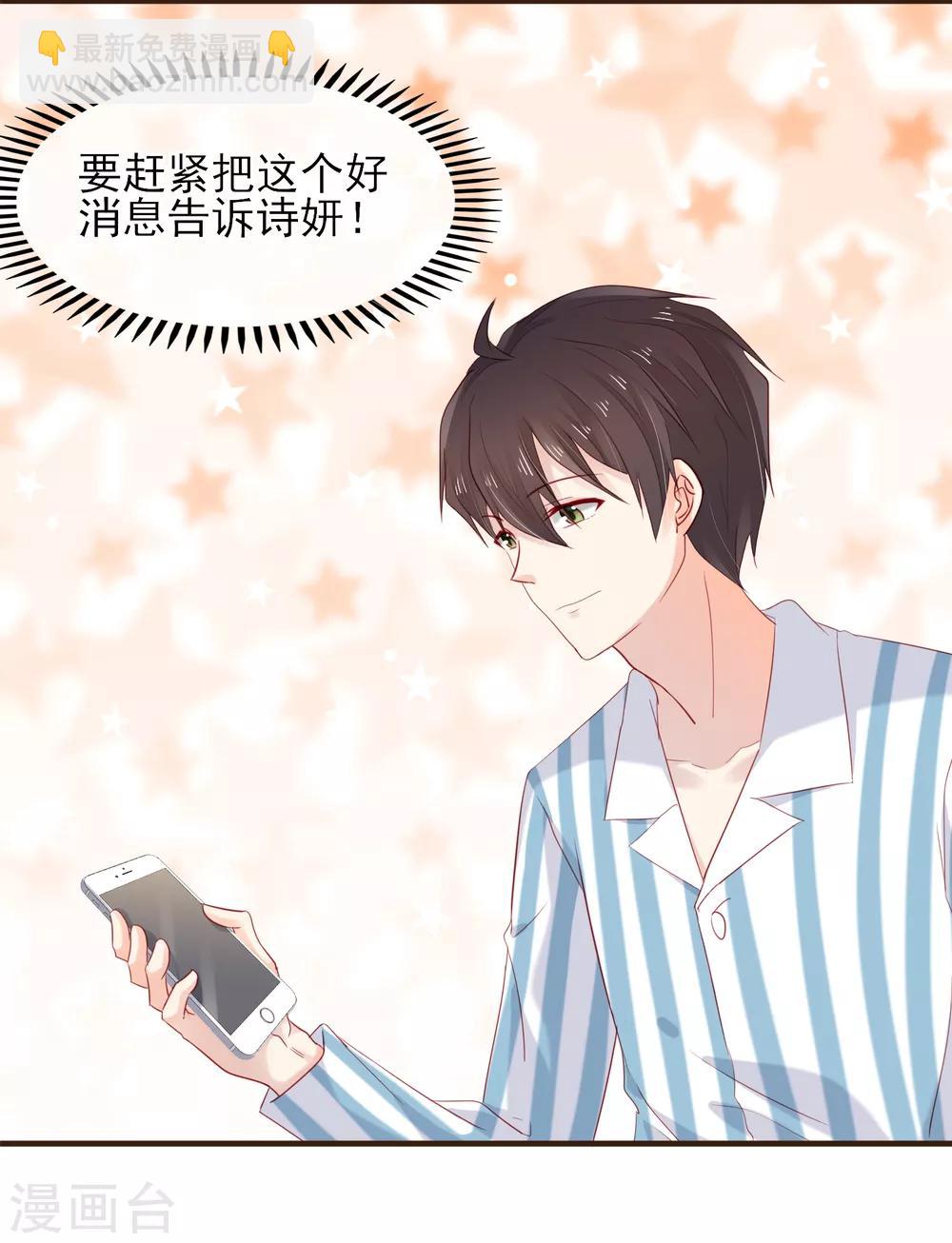 第47话 令人兴奋的好消息-第48话