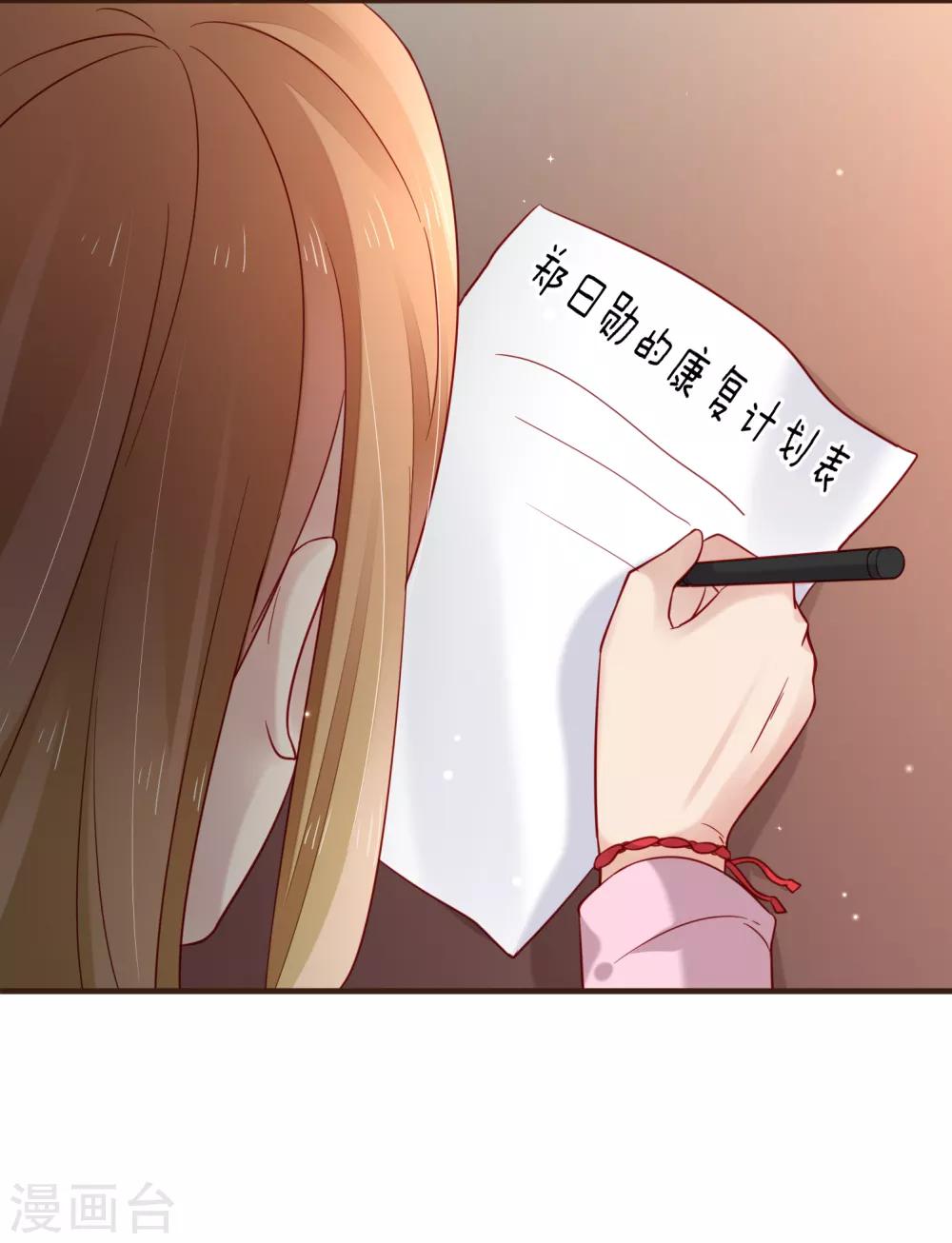 第47话 令人兴奋的好消息-第48话