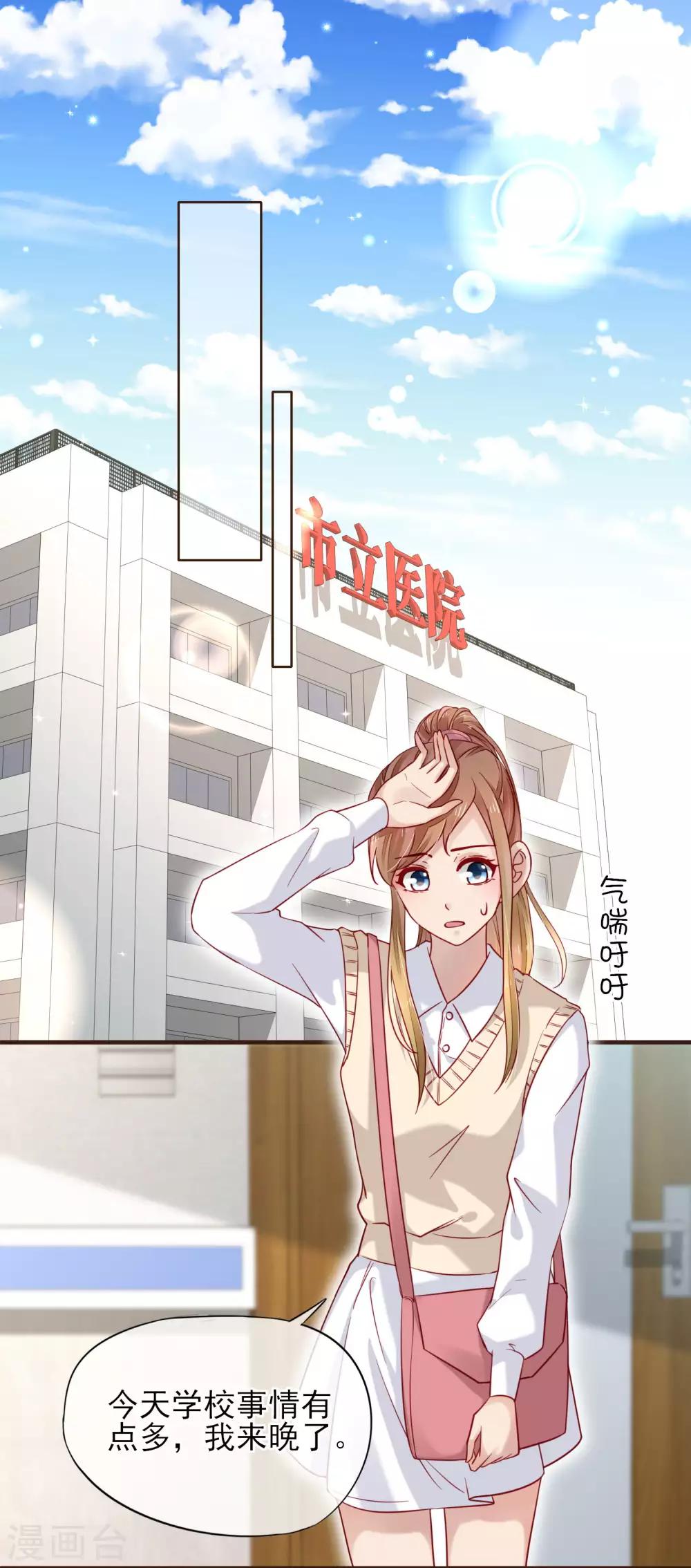 第47话 令人兴奋的好消息-第48话