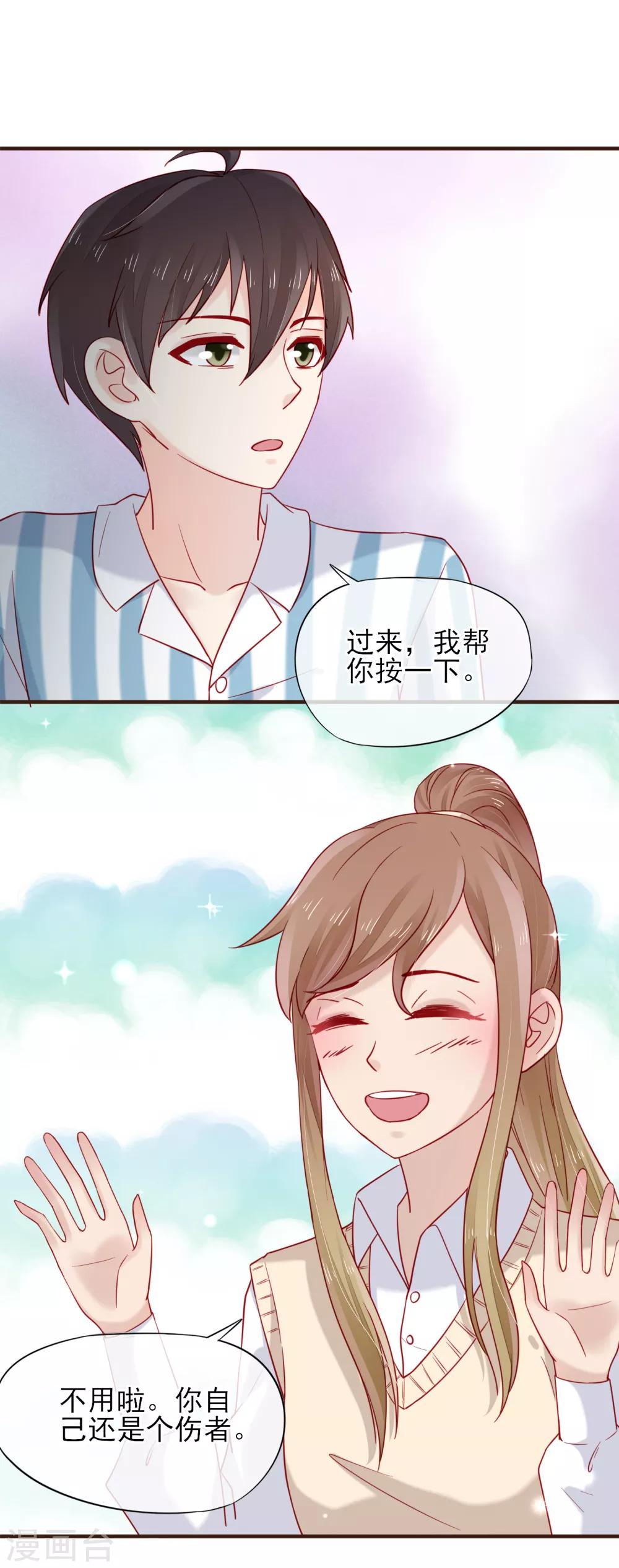 第47话 令人兴奋的好消息-第48话