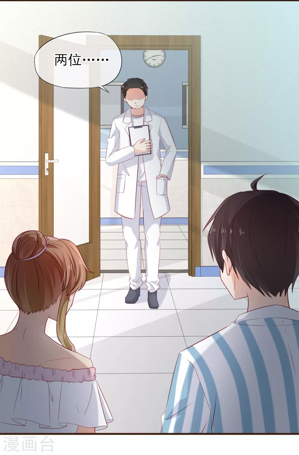 第47话 令人兴奋的好消息-第48话