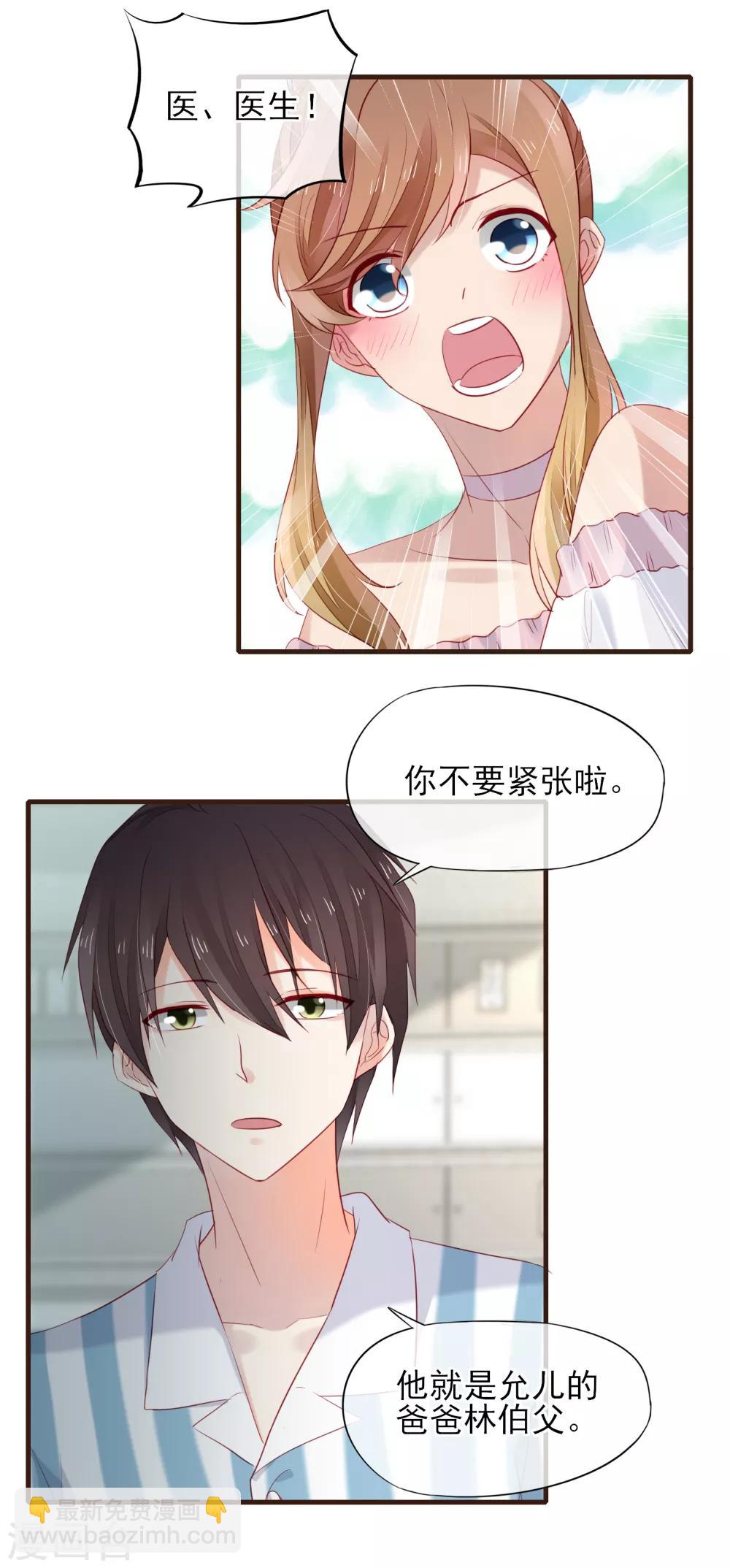 第47话 令人兴奋的好消息-第48话