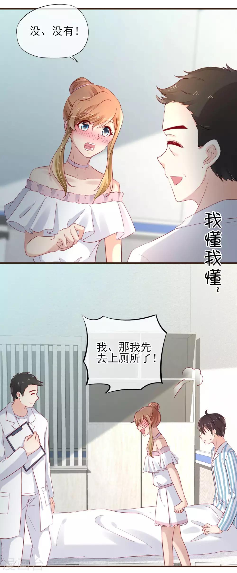 第47话 令人兴奋的好消息-第48话