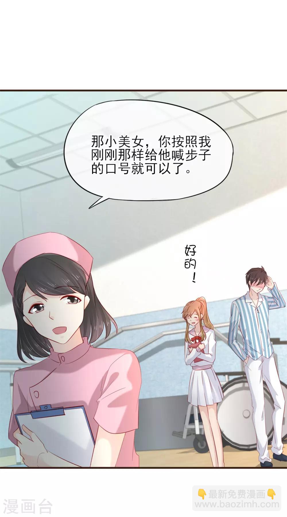 第49话 一直陪在你身边-第50话