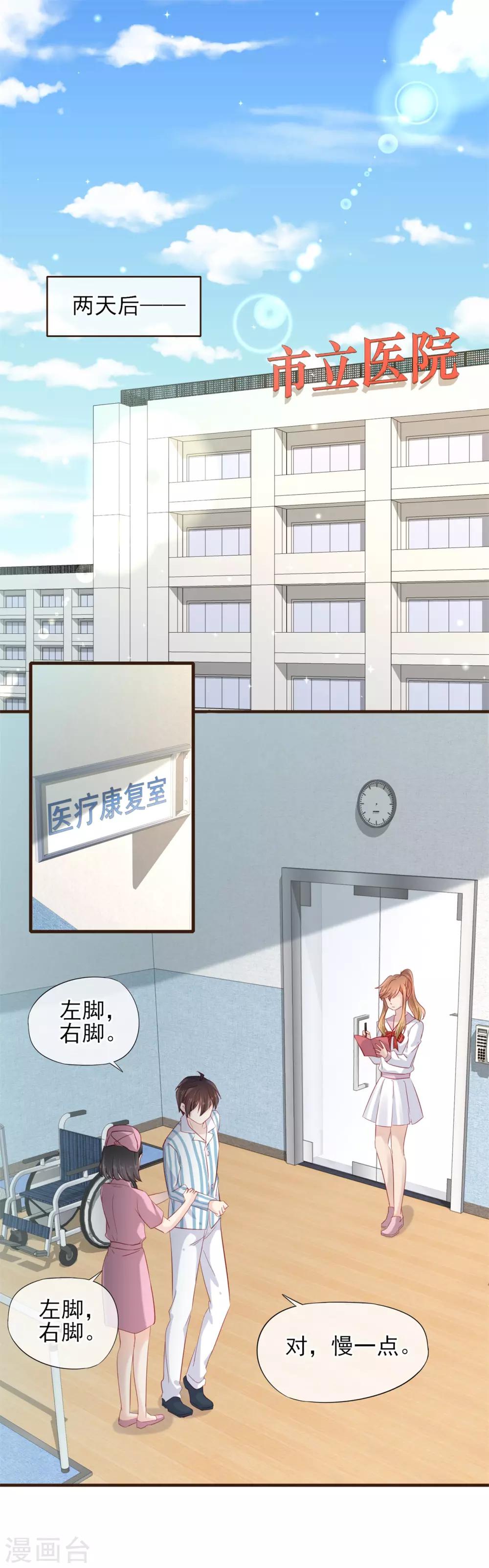 第49话 一直陪在你身边-第50话