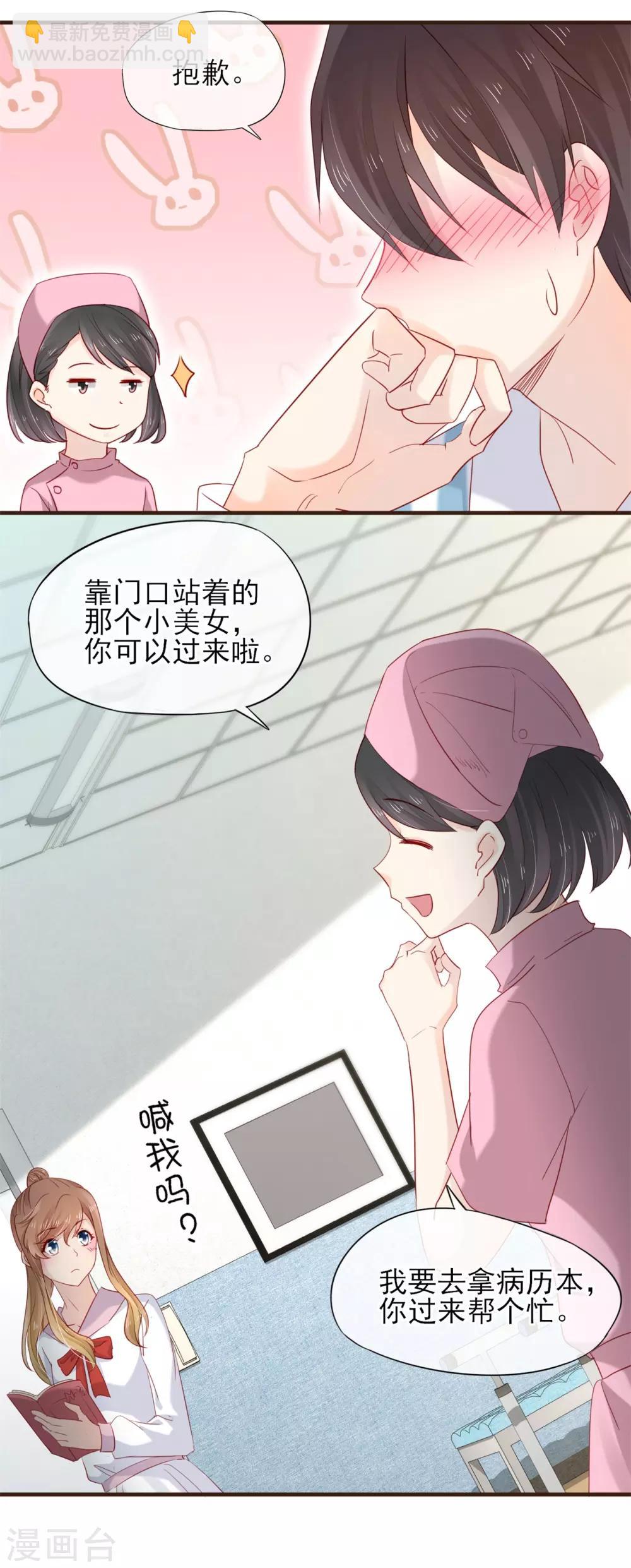 第49话 一直陪在你身边-第50话
