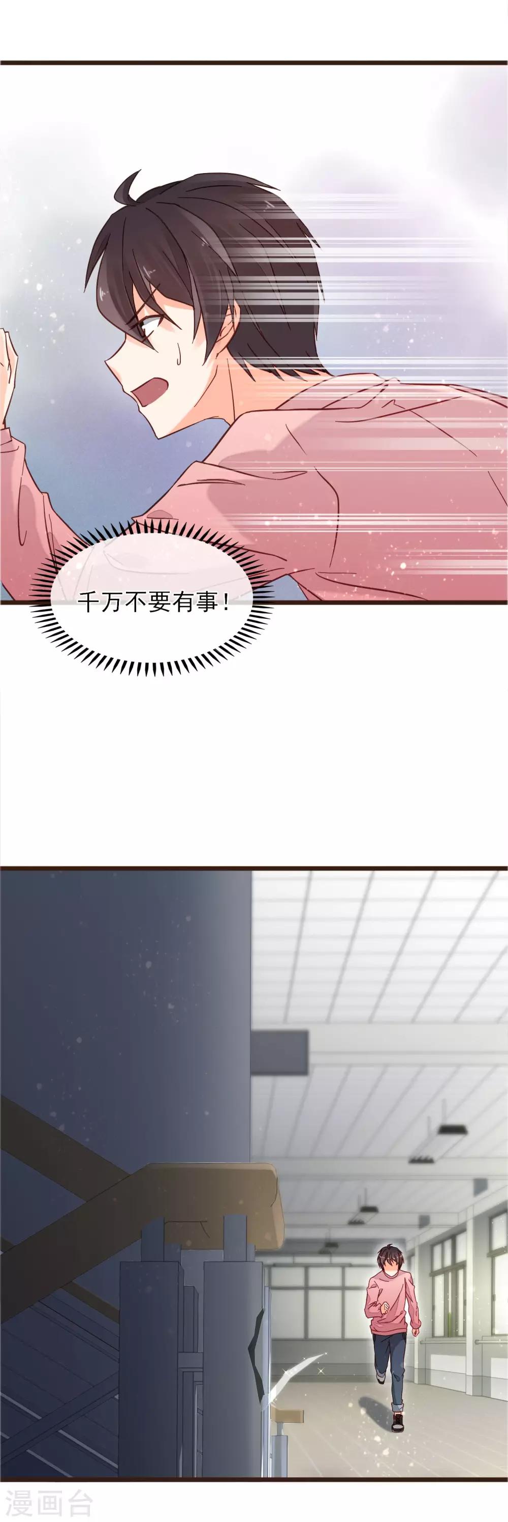第5话 自作多情-第6话