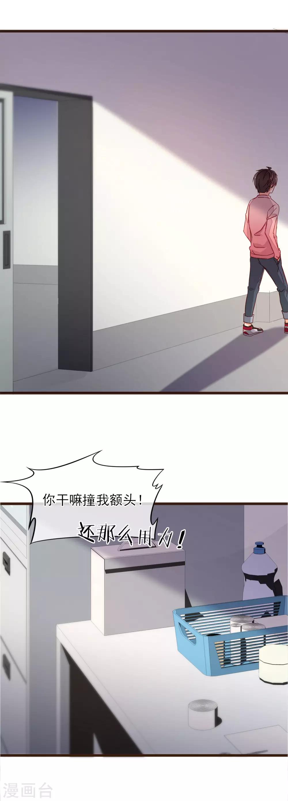 第5话 自作多情-第6话