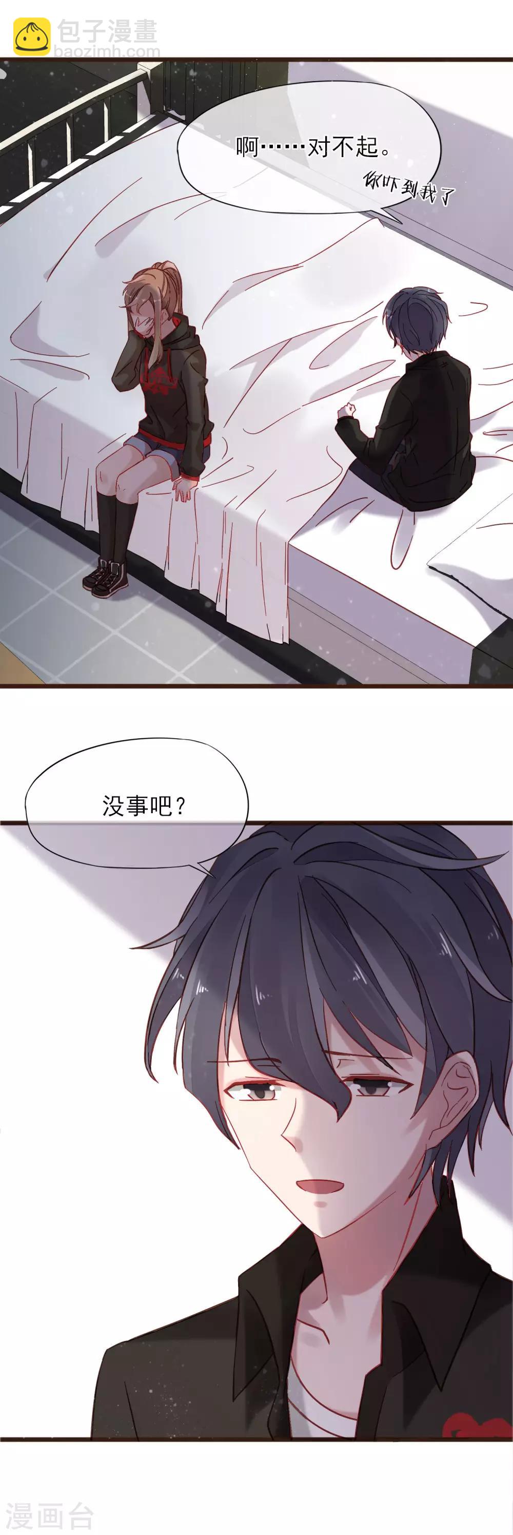 第5话 自作多情-第6话