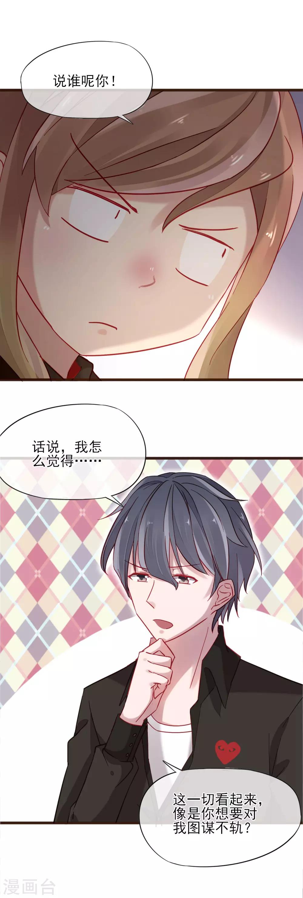 第5话 自作多情-第6话