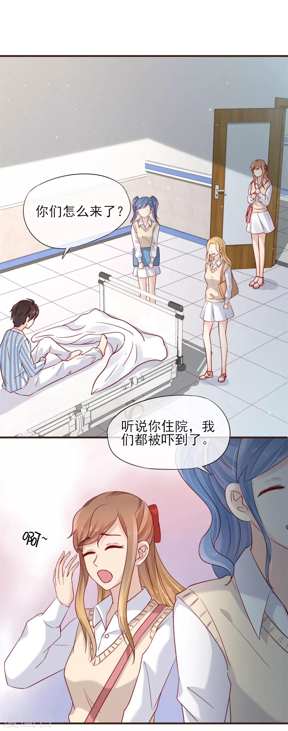 第51话 为她补习-第52话