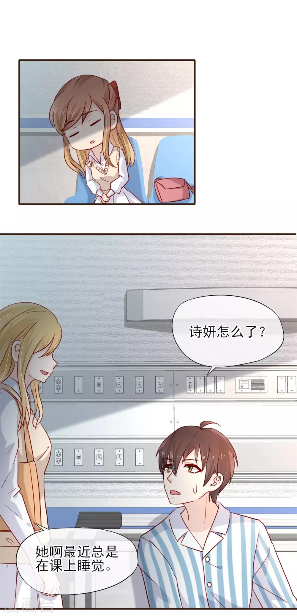 第51话 为她补习-第52话