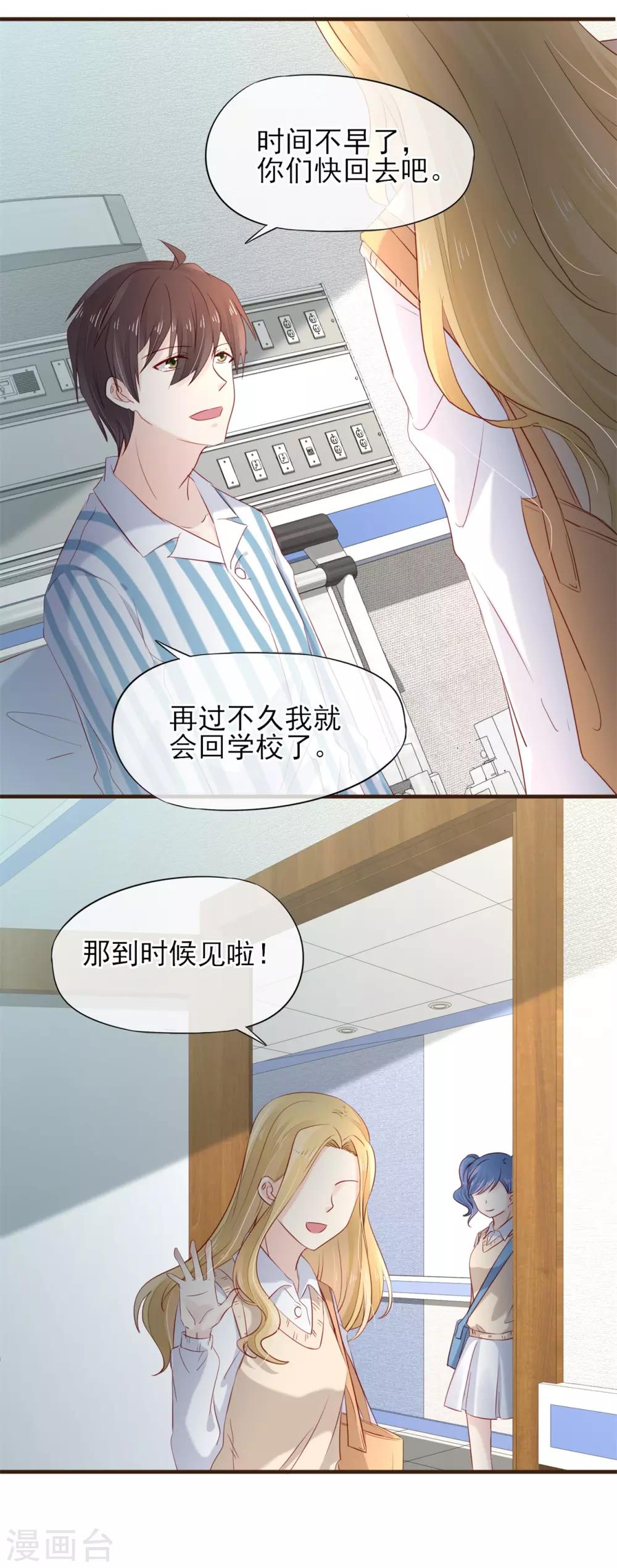 第51话 为她补习-第52话