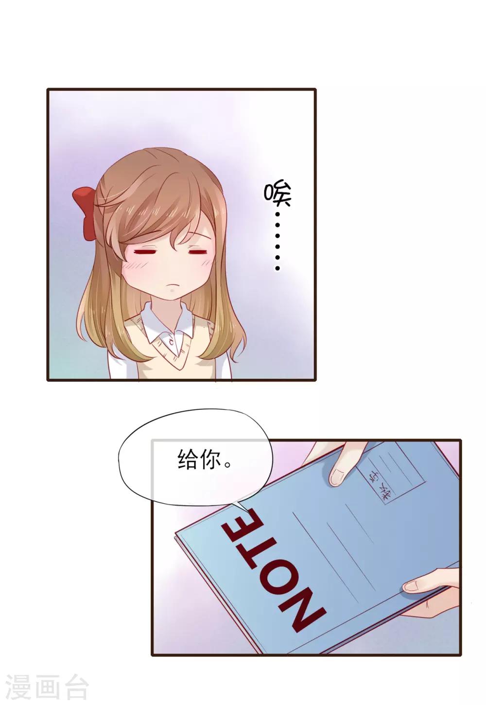 第51话 为她补习-第52话