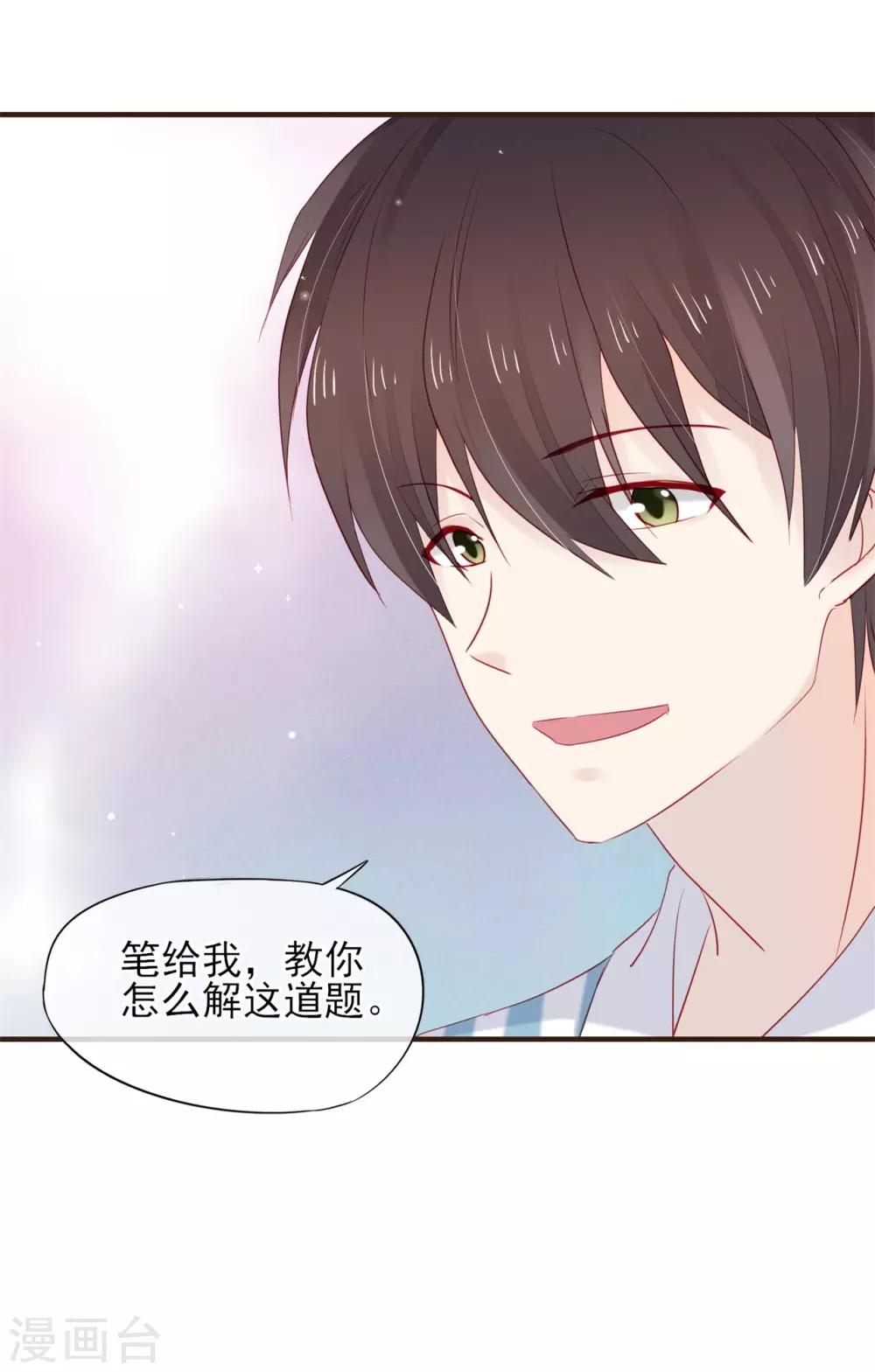 第51话 为她补习-第52话