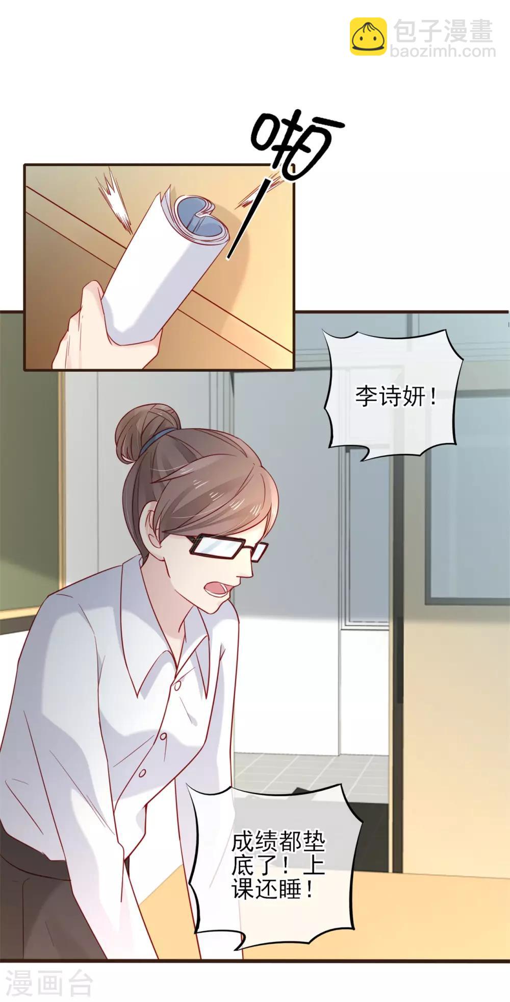 第51话 为她补习-第52话