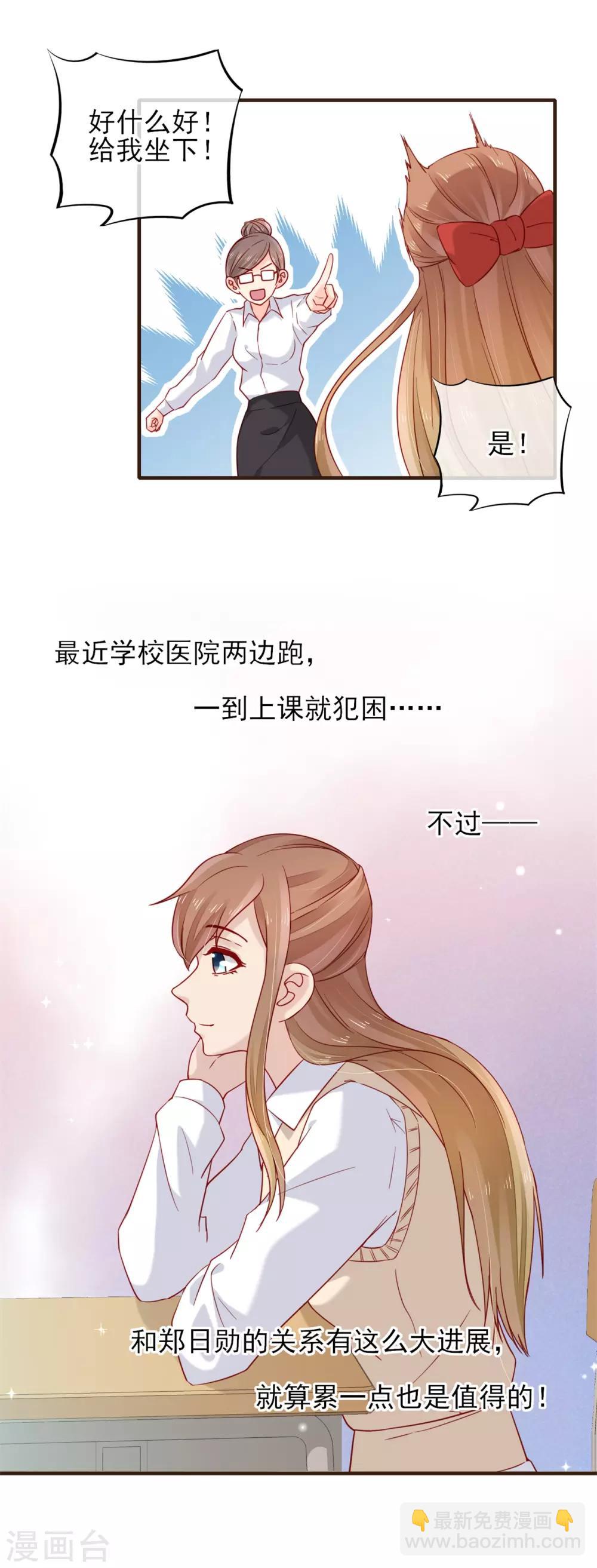 第51话 为她补习-第52话