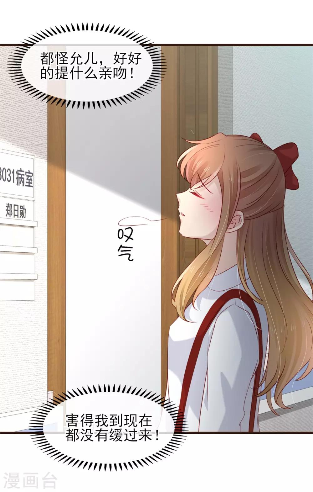第53话 我们还没有&hellip;&hellip;-第54话