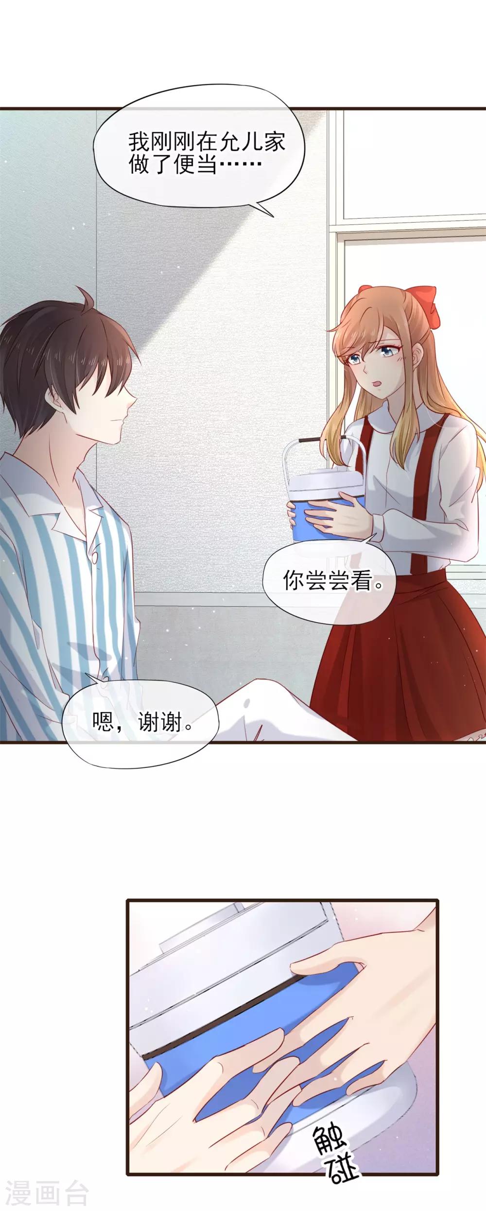 第53话 我们还没有&hellip;&hellip;-第54话