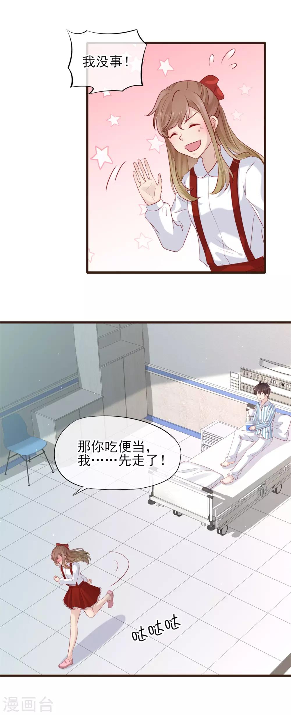 第53话 我们还没有&hellip;&hellip;-第54话