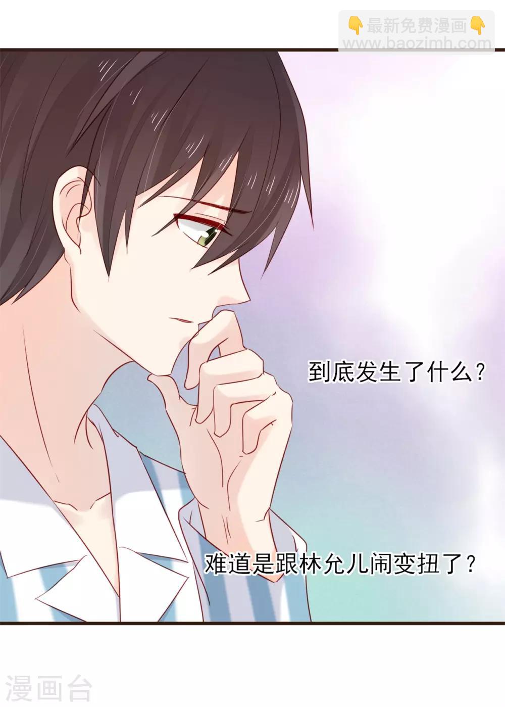 第53话 我们还没有&hellip;&hellip;-第54话