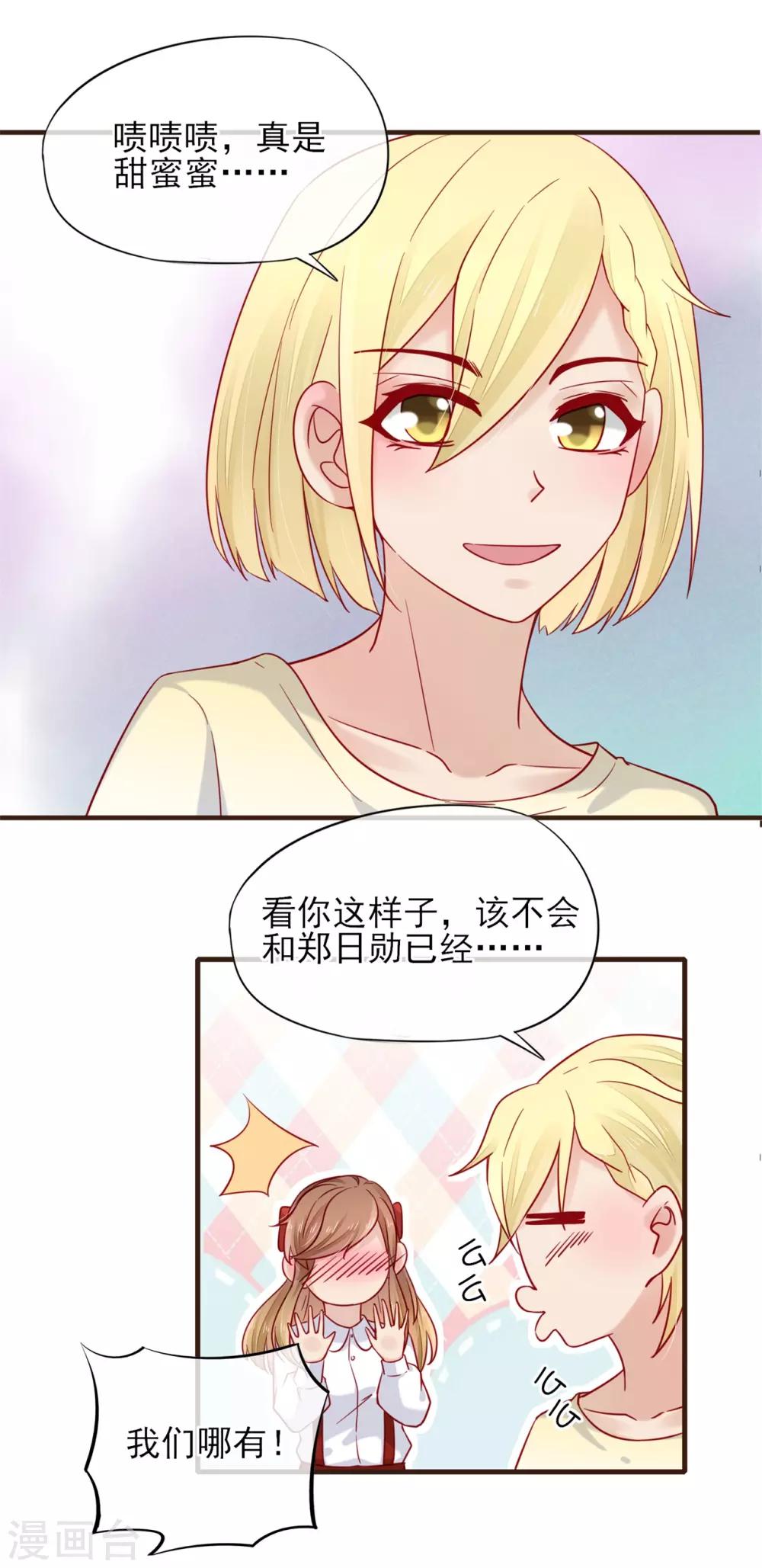 第53话 我们还没有&hellip;&hellip;-第54话