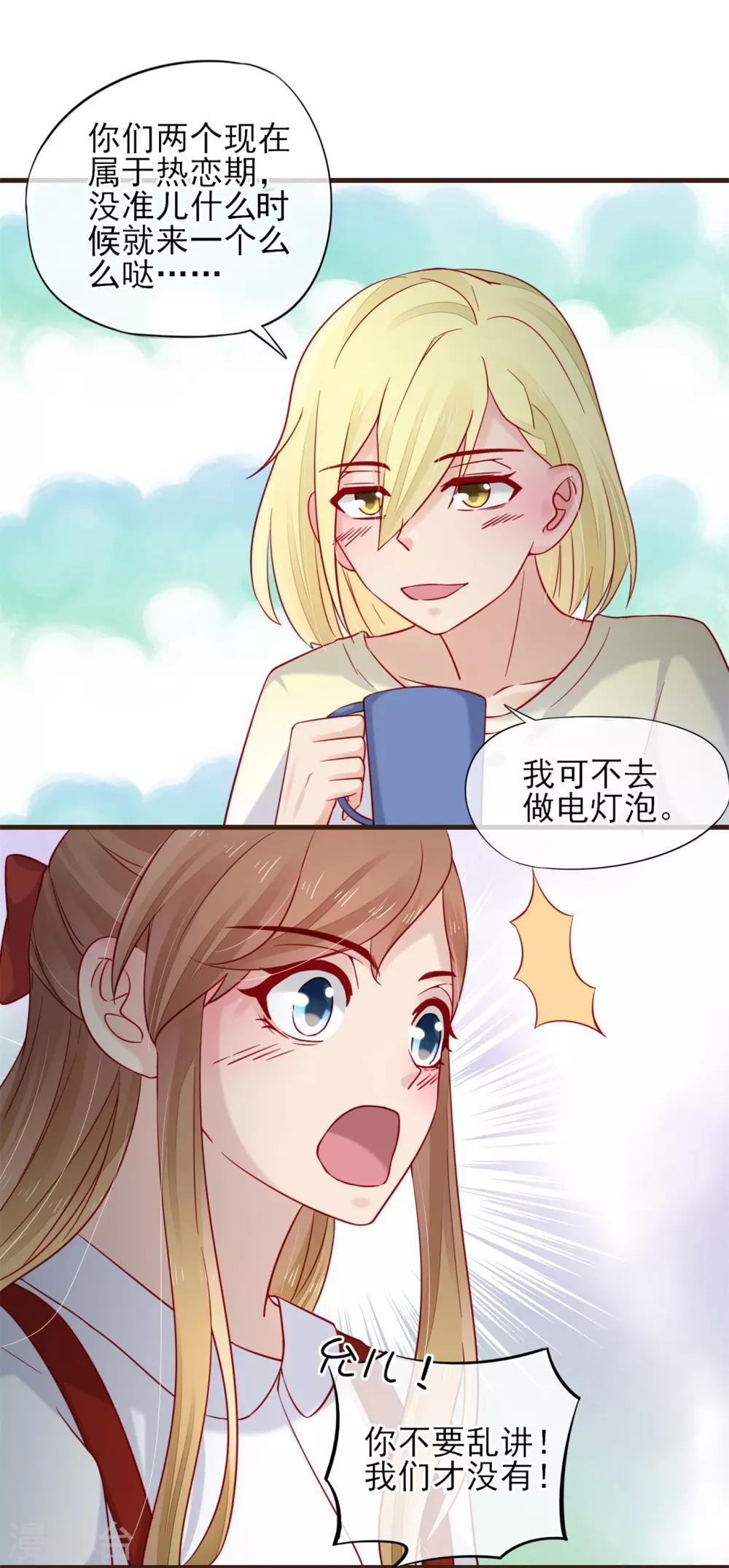 第53话 我们还没有&hellip;&hellip;-第54话