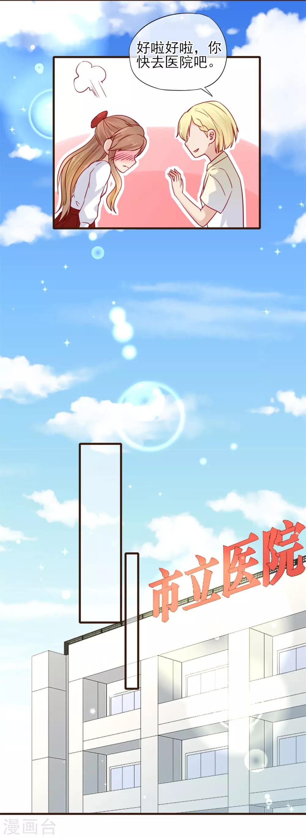 第53话 我们还没有&hellip;&hellip;-第54话