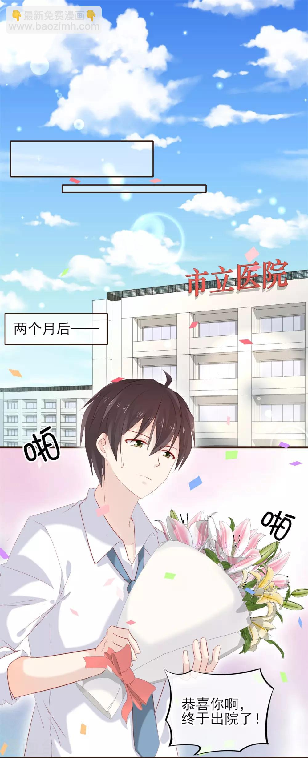 最终话 100%正牌恋人-第56话