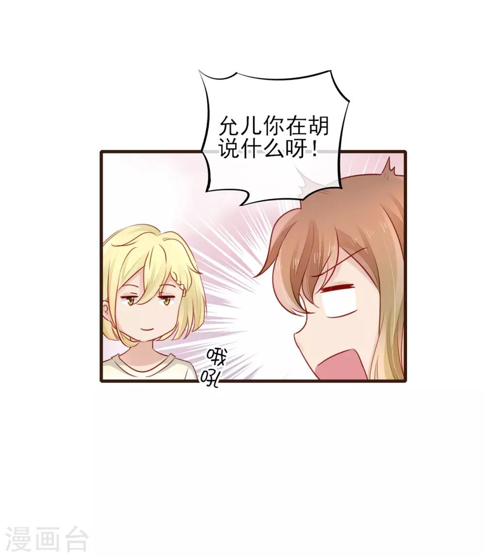 最终话 100%正牌恋人-第56话