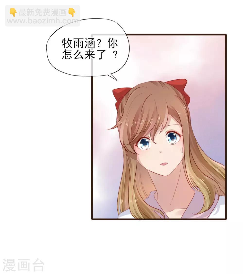 最终话 100%正牌恋人-第56话