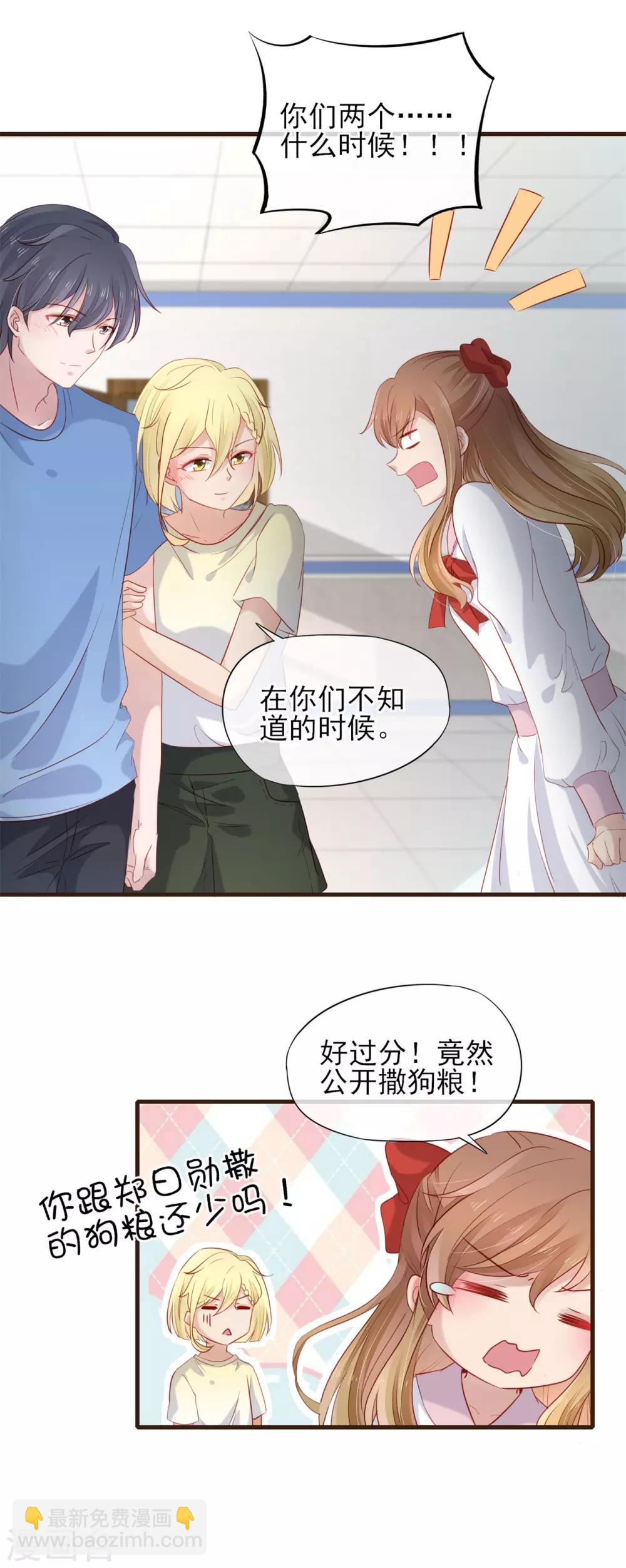 最终话 100%正牌恋人-第56话