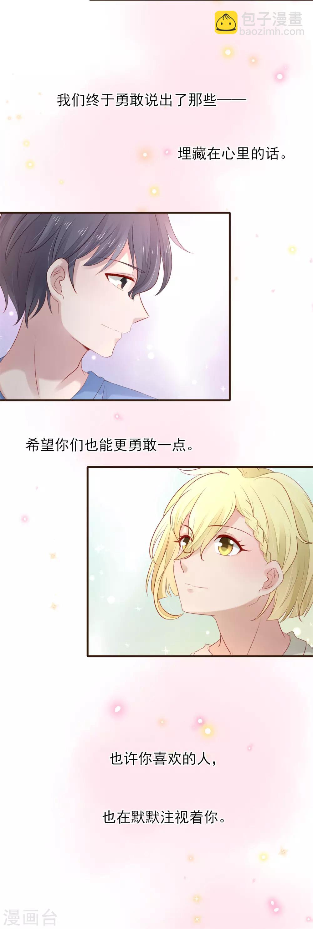 最终话 100%正牌恋人-第56话