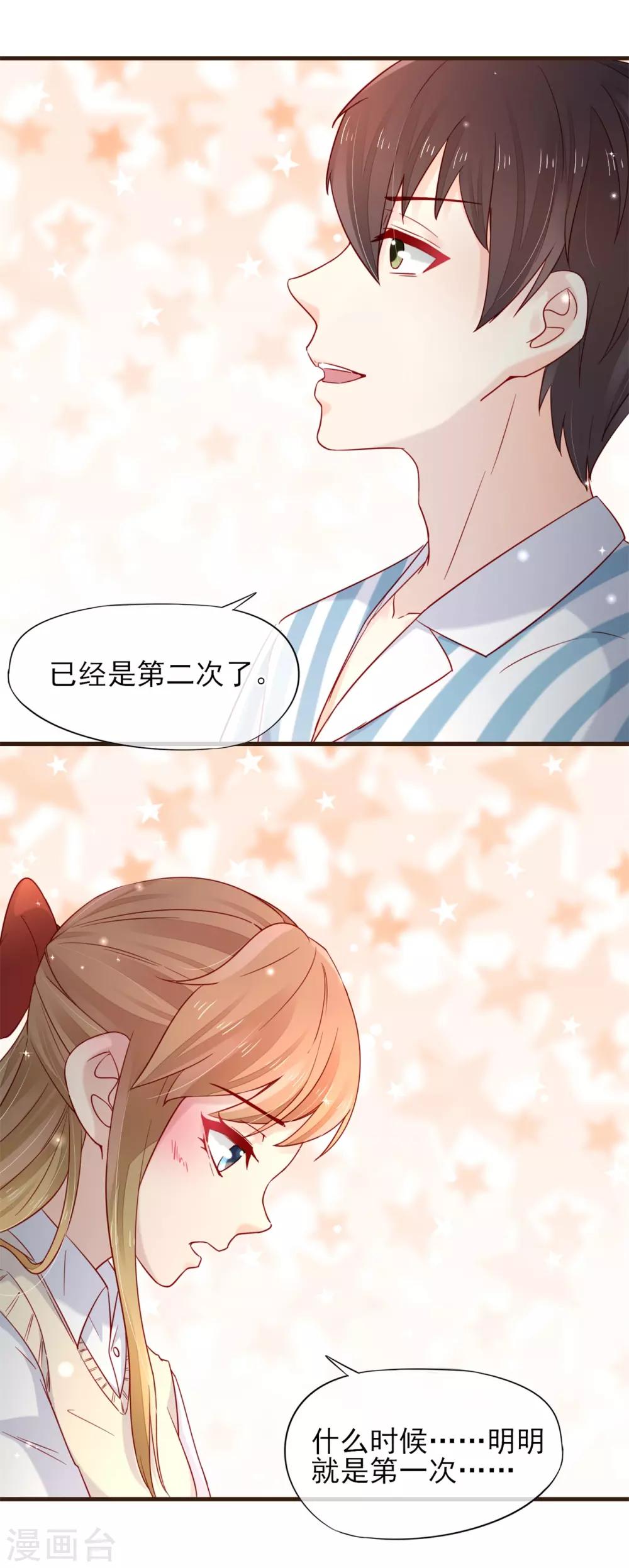 最终话 100%正牌恋人-第56话