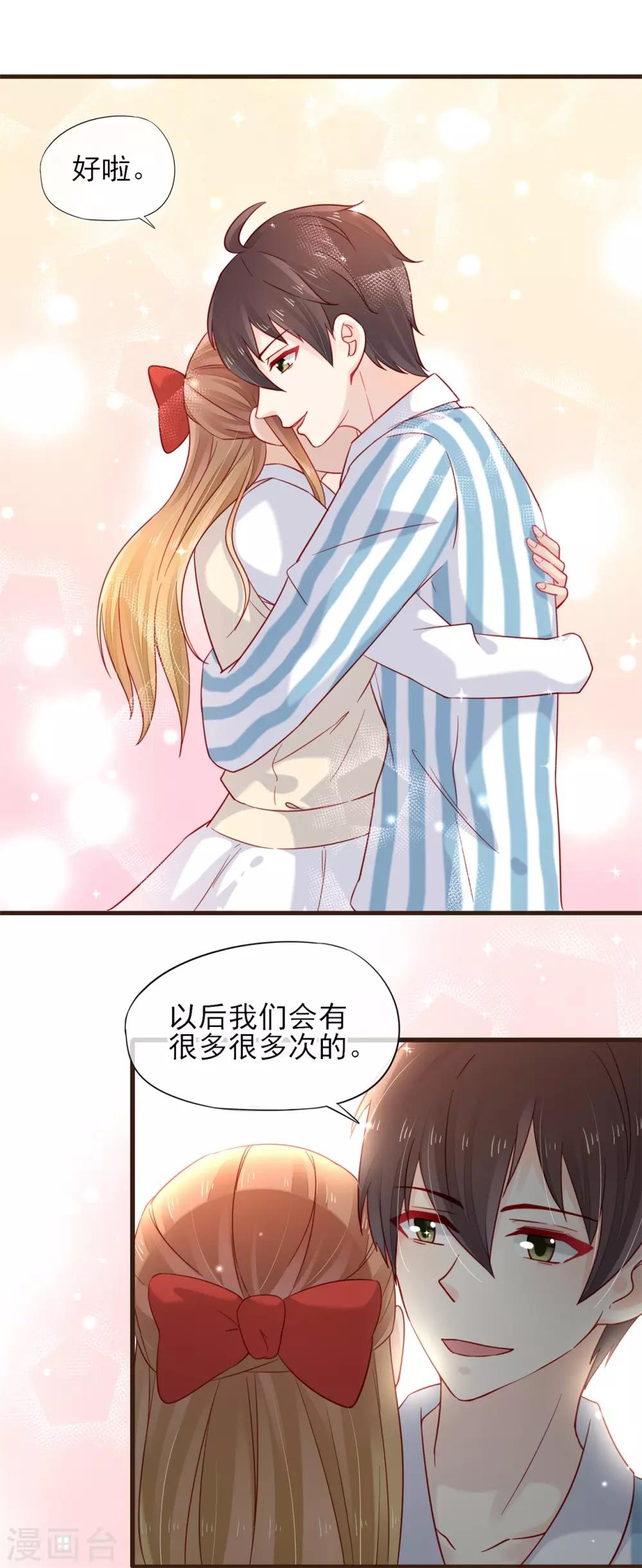 最终话 100%正牌恋人-第56话
