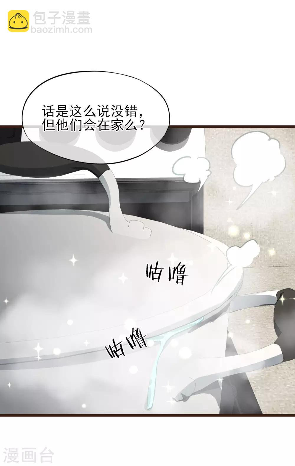 第7话 亲密接触(1/2)-第8话