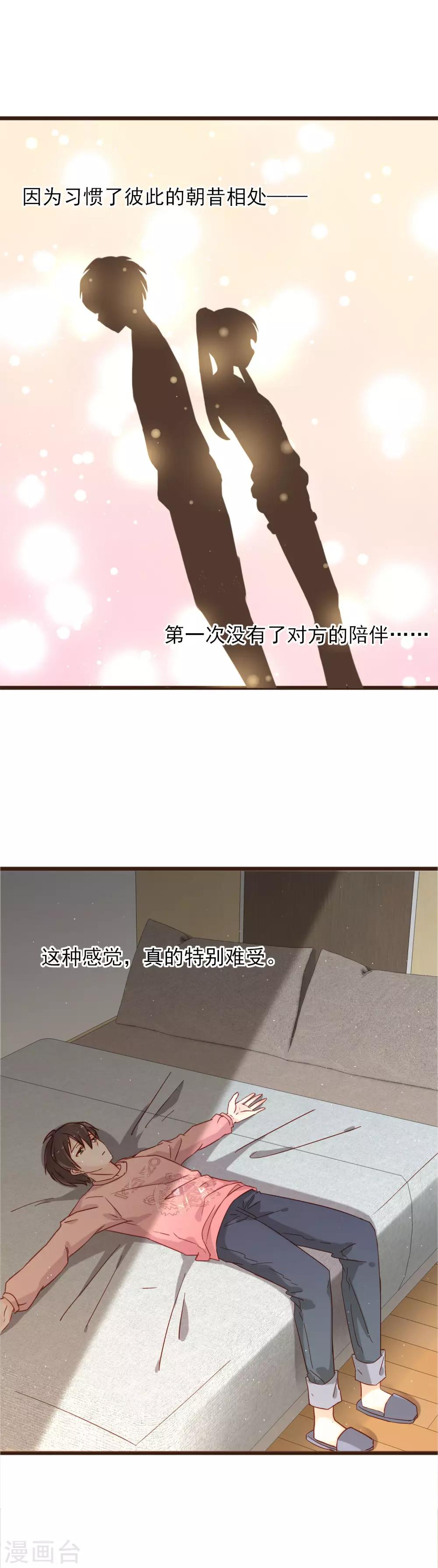 第7话 亲密接触(1/2)-第8话