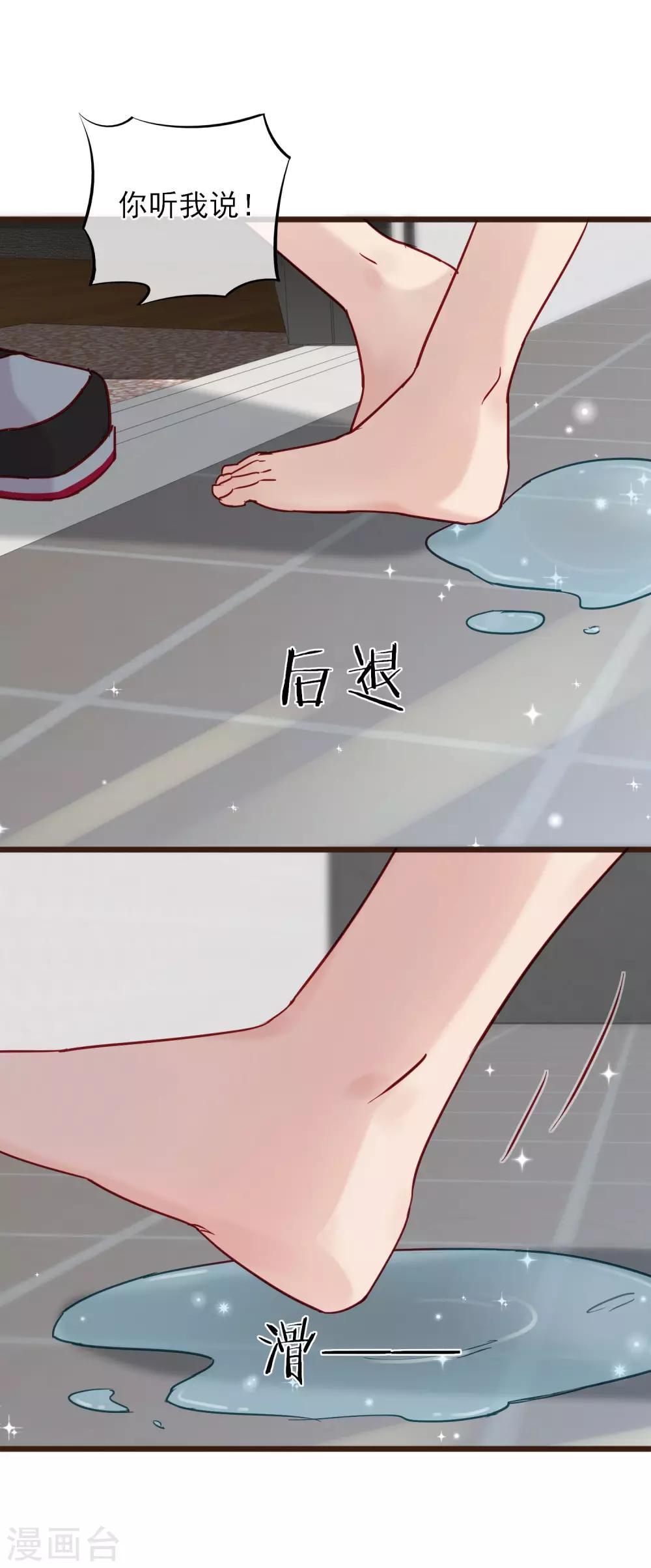 第7话 亲密接触(1/2)-第8话