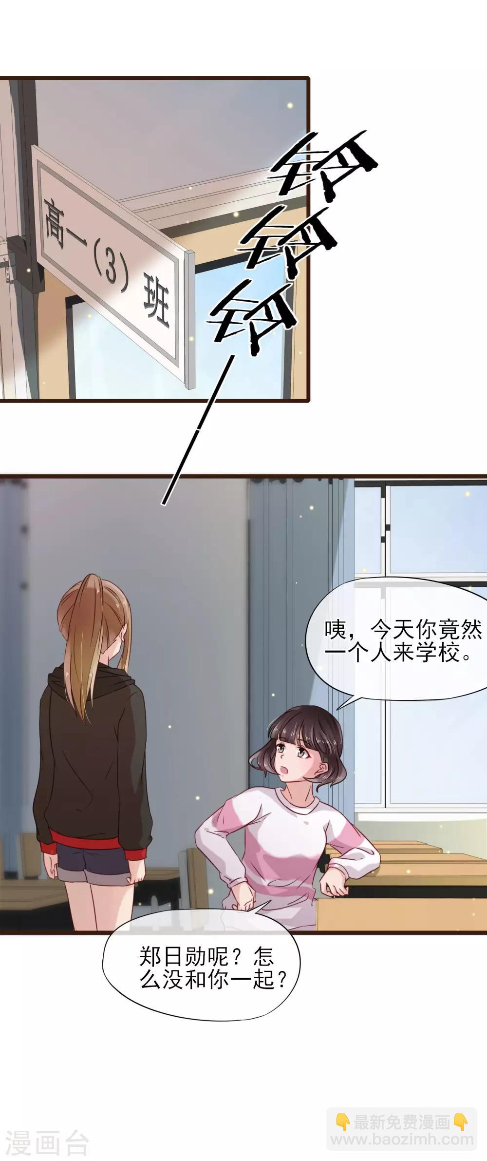 第9话 不速之客(1/2)-第10话
