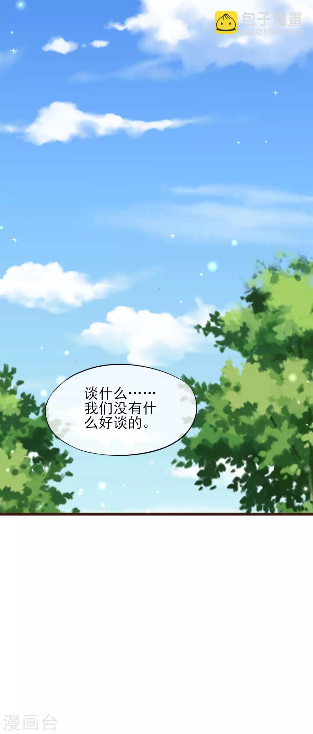 第9话 不速之客(1/2)-第10话